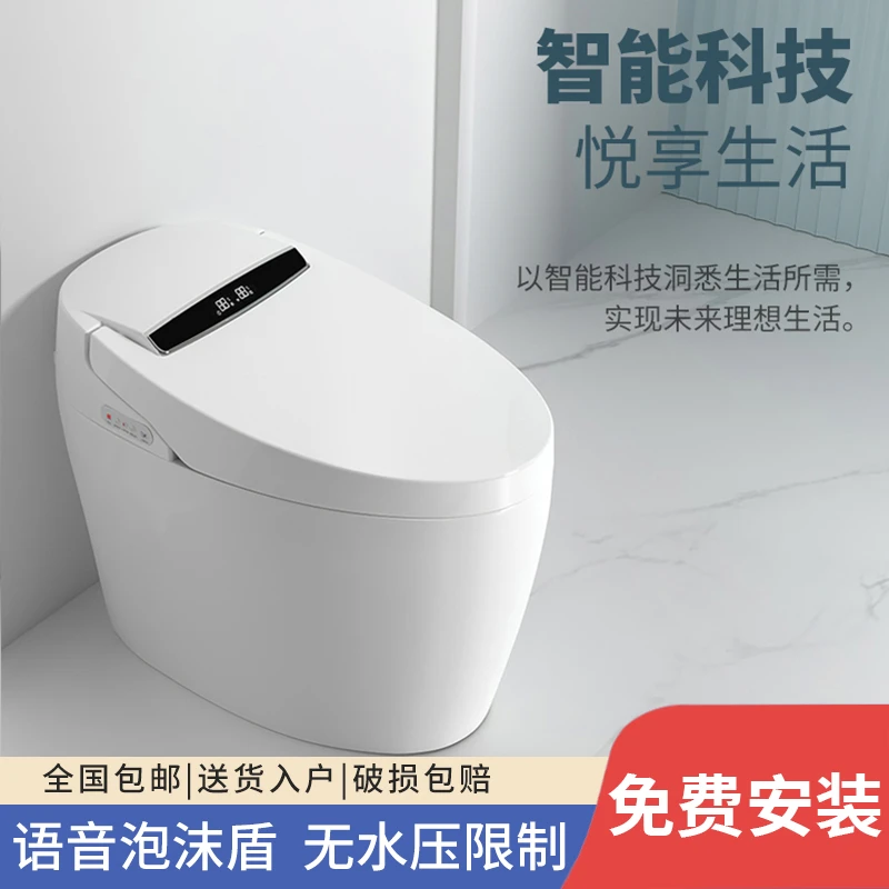 控制多功能智能马桶家用泡沫盾语音翻盖大口径防溅水自动座便器