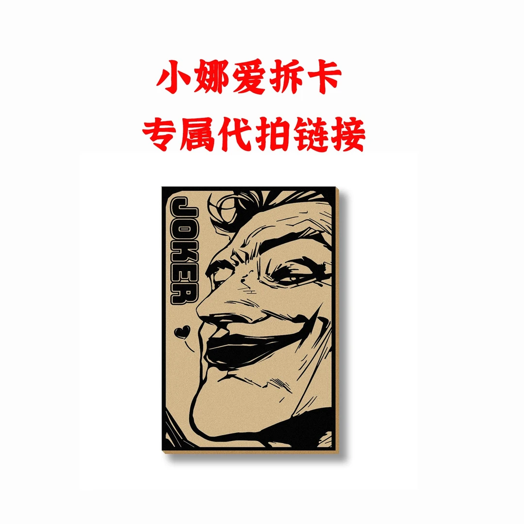 小娜爱拆卡 直播间专属代拍链接 纸质封面产品 未成年人勿拍