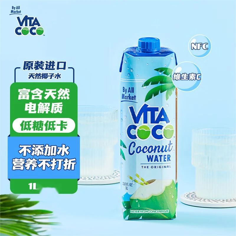 【2大瓶】菲律宾进口唯他可可椰子水1L椰汁VITACOCO网红饮料NFC果汁