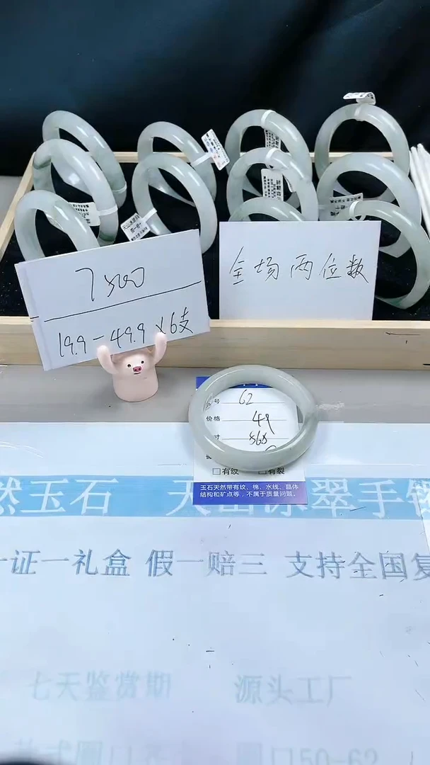 【闪购商品】石英质玉手镯未镶嵌L62-56.5