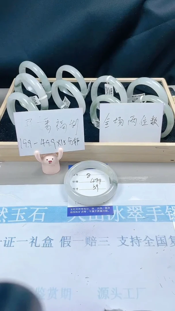 【闪购商品】石英质玉手镯未镶嵌L8-59