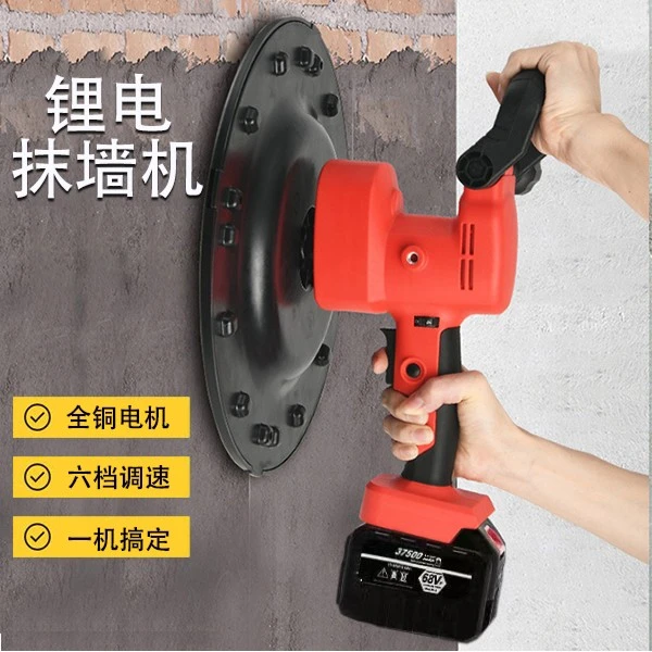 锂电手持式抹墙机全自动收光抹平机充电式电动抹灰机水泥搓墙机