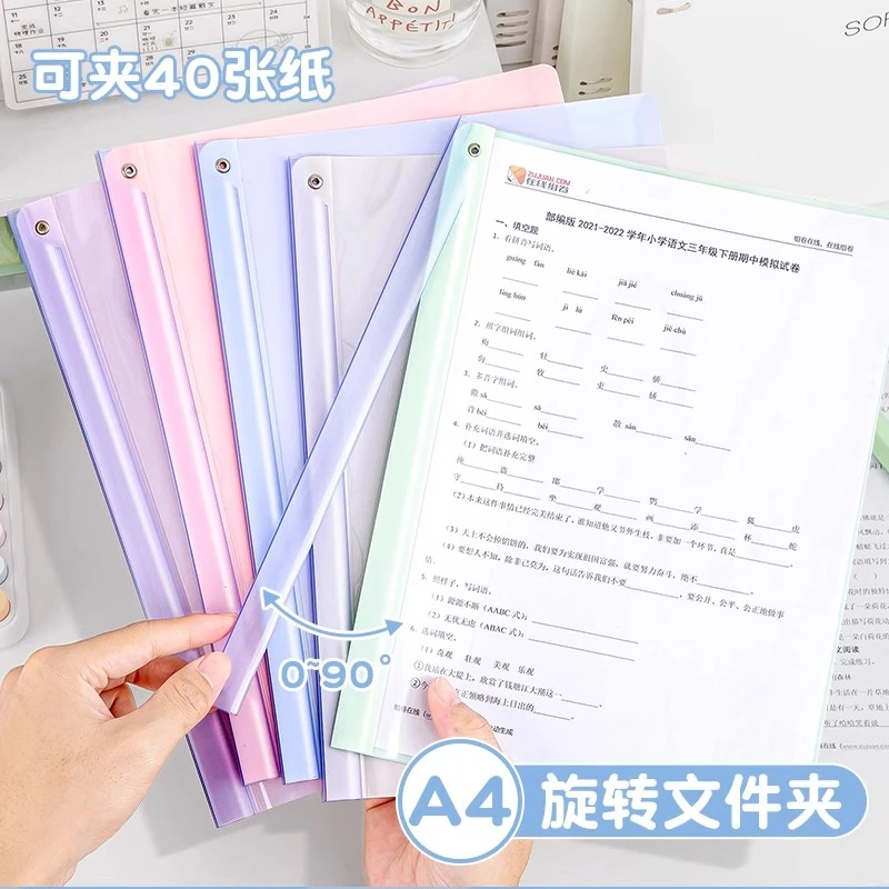加厚试卷旋转拉杆夹文件夹小学生专用开学必备文具试卷收纳资料夹