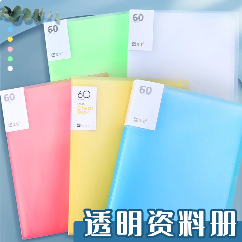 透明文件资料册插页档案册收纳整理神器学生专用试卷夹合同资料册