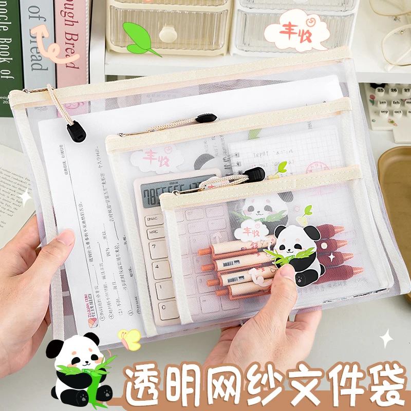 小学生专用文件袋可爱卡通熊猫透明网纱文具袋拉链式手提补习袋