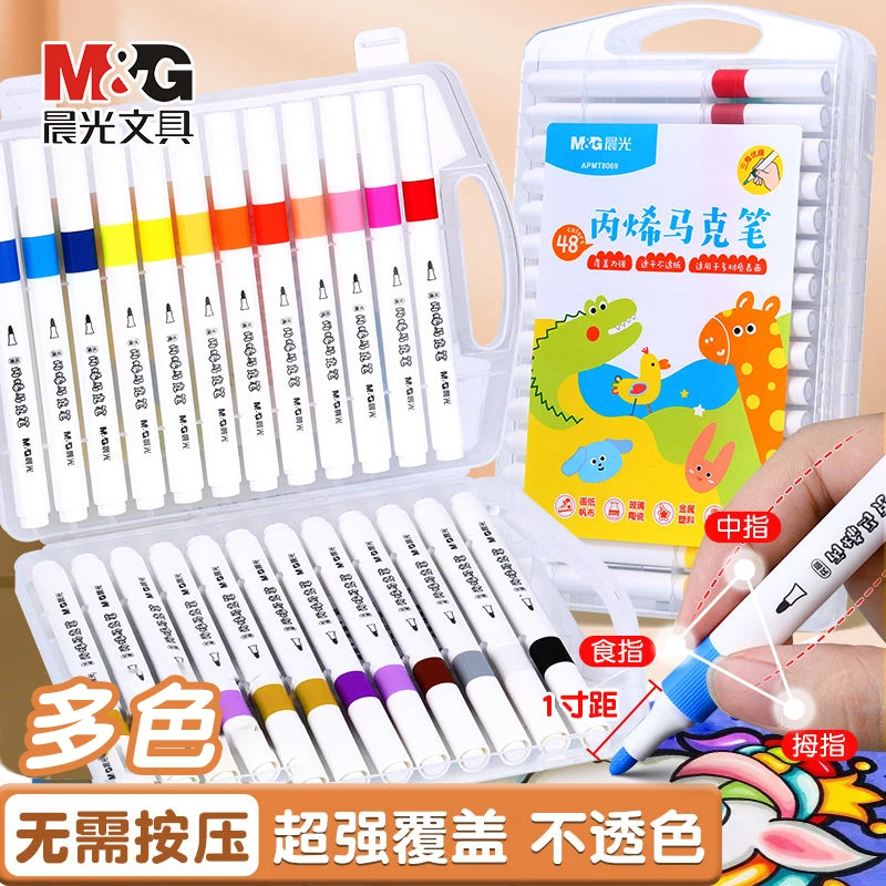 晨光正版丙烯马克笔软笔头速干防水丙乙烯马克笔细头DIY咕卡绘画