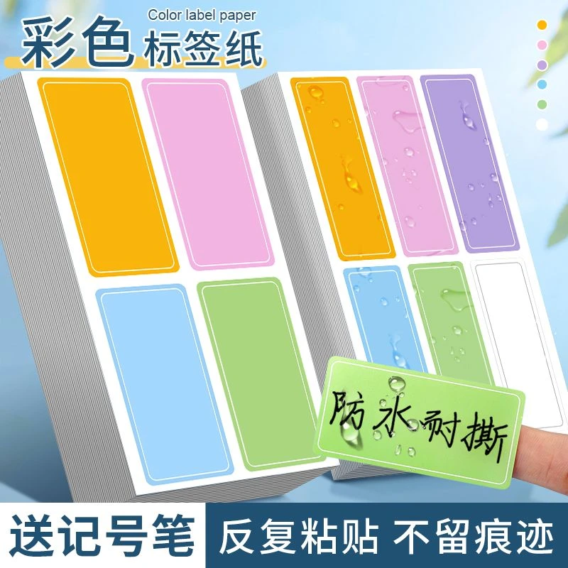 彩色办公纸质特大号空白圆点厚实标记不干胶姓名标签贴纸防水分类