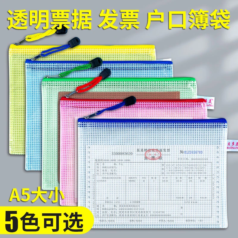 透明网纱票据发票文件袋拉链式网格收纳补习袋防水分类资料存钱袋