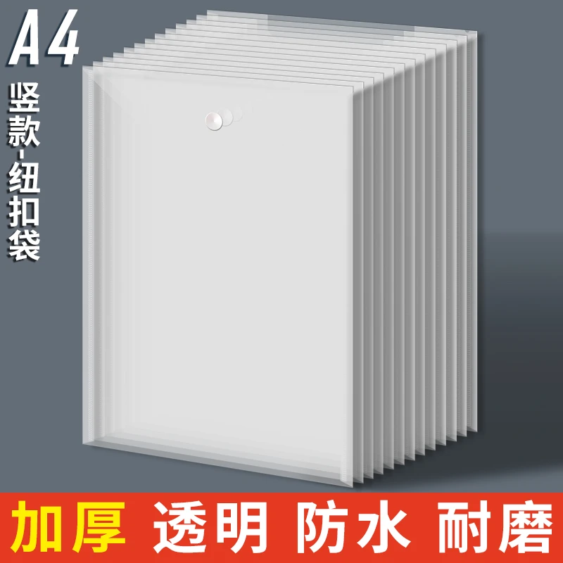 大容量加厚文件袋竖款A4学生用透明塑料收纳档案袋防水补习袋定制