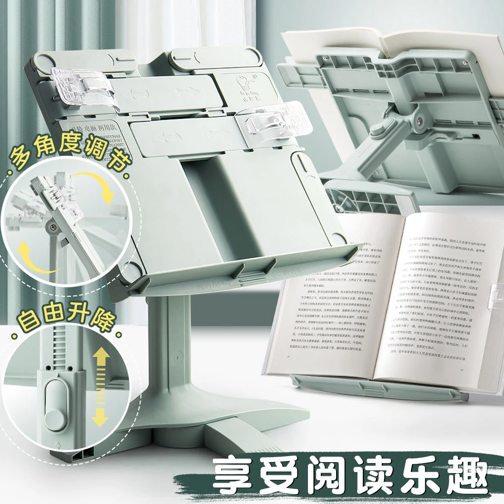 阅读书架可升降阅读架儿童多功能可调节书立便携桌面看