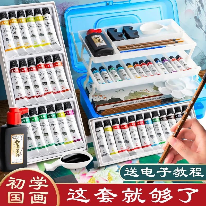 国画颜料色彩套装全套工具多色中国画水墨画水墨美术生
