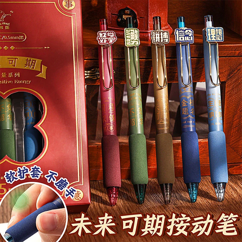 中性笔按动笔刷题笔中国风高颜值速干学生专用便宜圆珠笔ST笔头笔