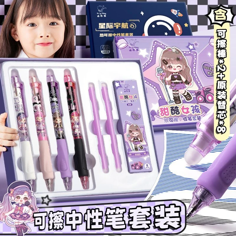 按动式可擦笔0.5m中性笔芯小学生专用热可擦子弹头黑笔