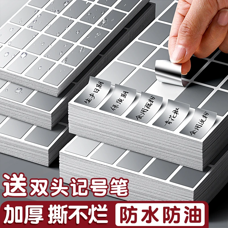 多功能手写防水防油亚银标签纸不易撕烂分类标签贴日常