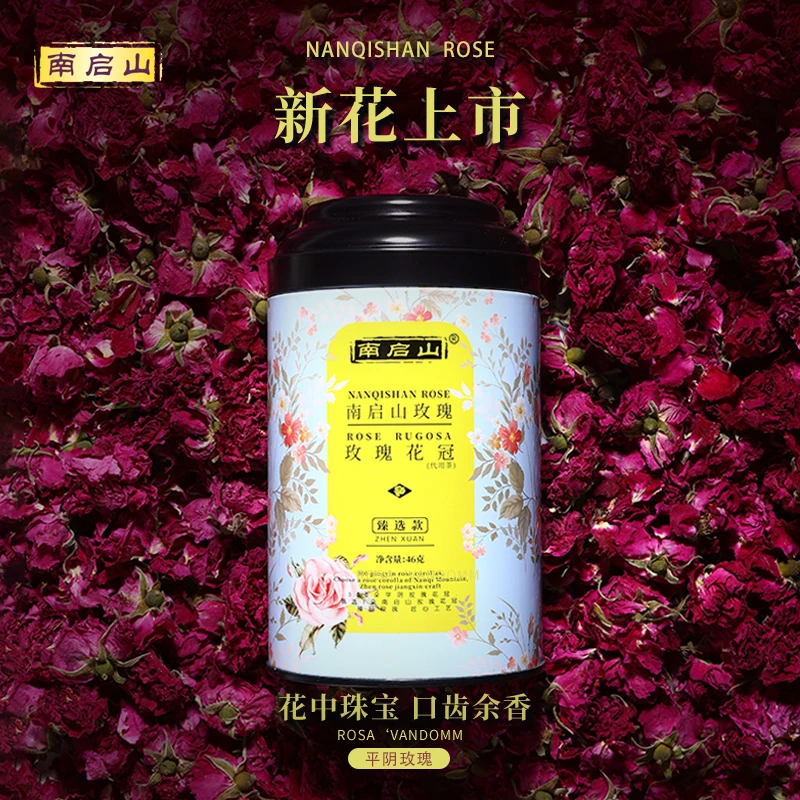 南启山新花上市 玫瑰花冠茶B1头茬晨露初朵46g*2罐  罐装食用