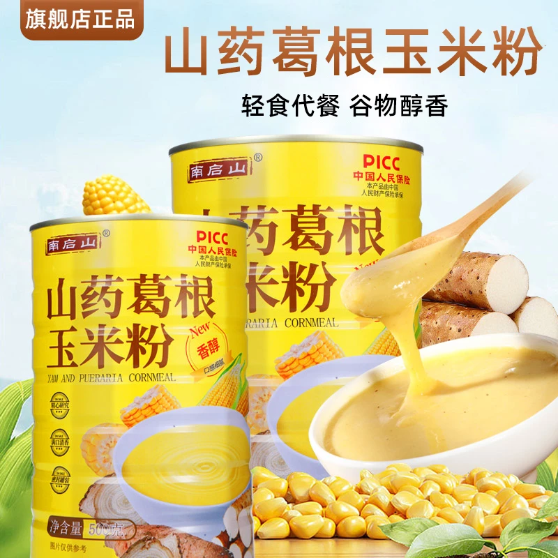 南启山 山药葛根玉米粉T1 500g*2罐罐装天然