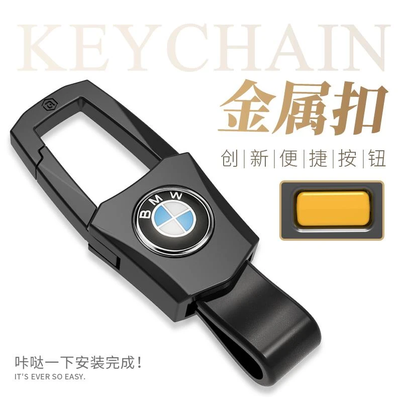宝马钥匙扣创意男士腰挂5系X1X2X3X4X5X6X73系汽车锁匙链皮带圈环