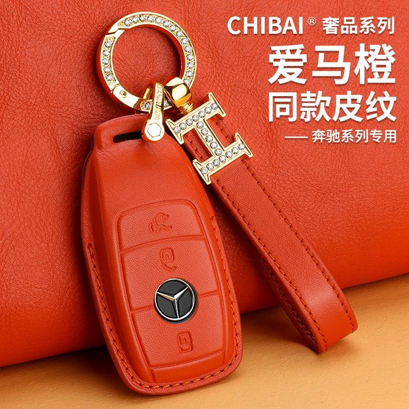 奔驰钥匙套女士真皮E300LC260LGLC260LGLB200GLE车钥匙包扣壳23款