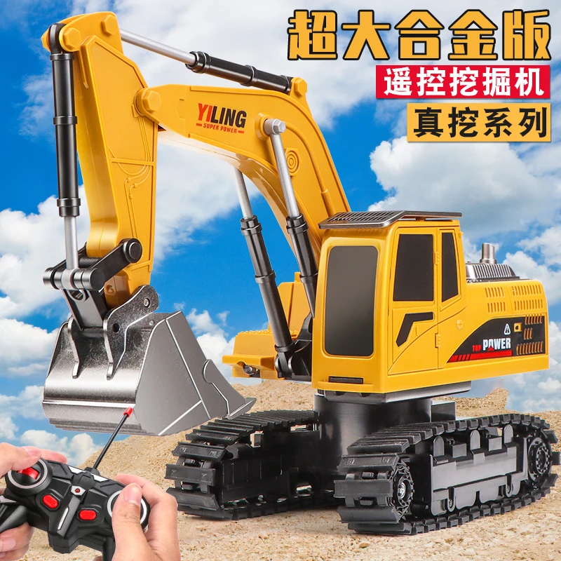 儿童大号合金遥控挖掘机玩具车男孩仿真电动汽车工程车挖机挖土机