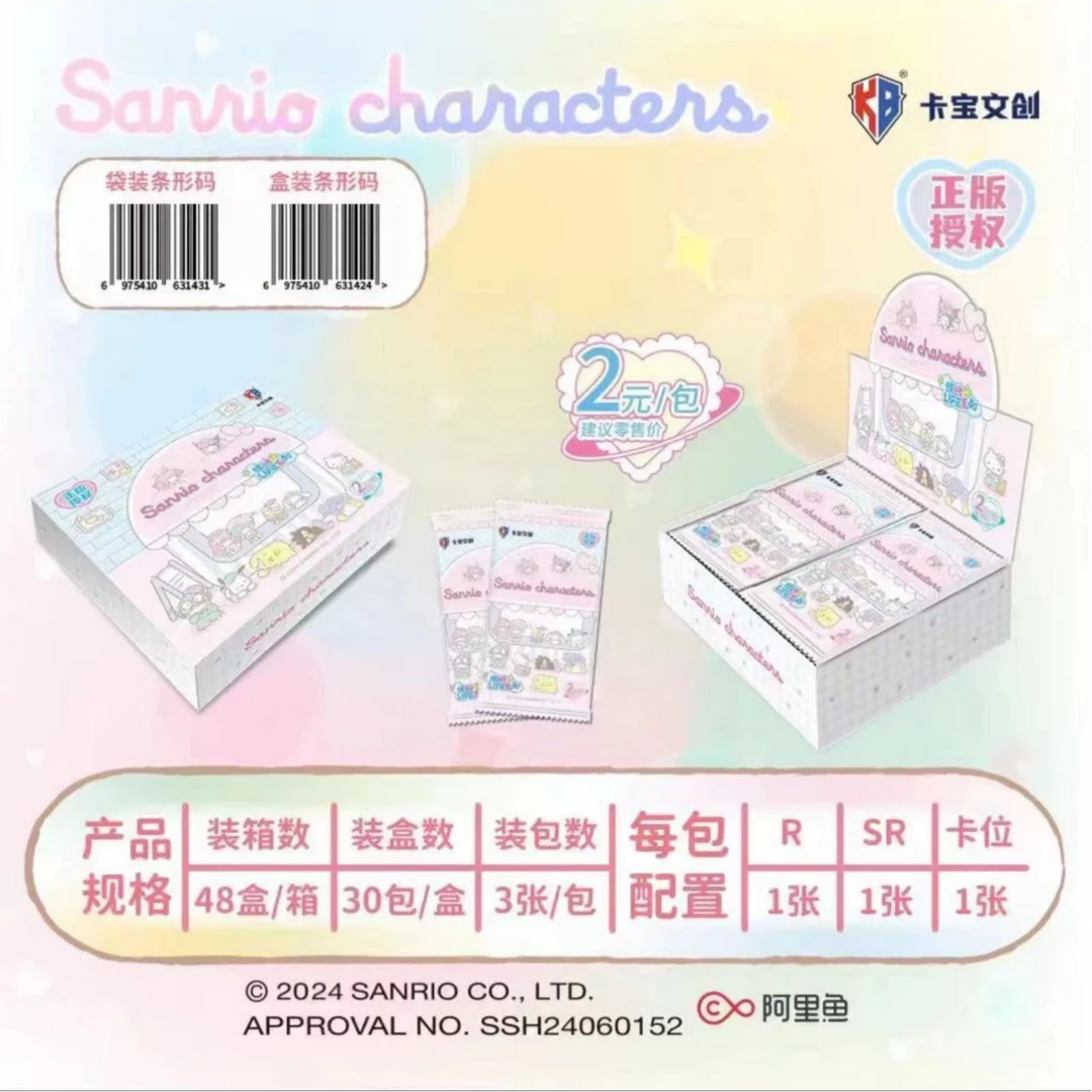 【找卡位】正版卡宝文创三丽鸥家族立得卡派对-【拆盒】卡片牌盲盒