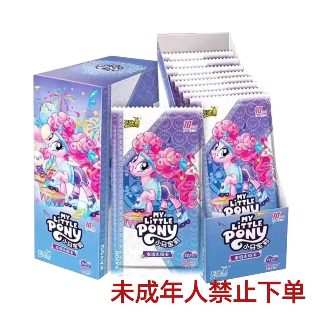 【非洲黑不黑】小马宝莉辉月包第5弹盲盒卡牌收藏卡片卡游拆盒