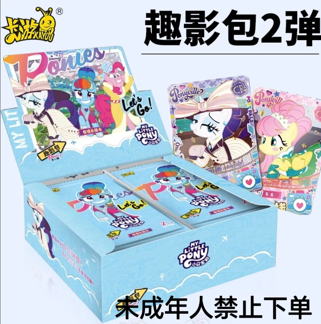 【数小马】卡游正版小马宝莉趣影包第二弹【盲盒-拆卡】卡游正品卡牌