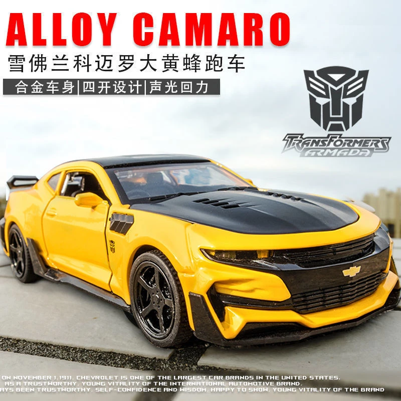 1:24【雪佛兰大黄蜂】带声光合金仿真汽车模型收藏/摆件/送礼