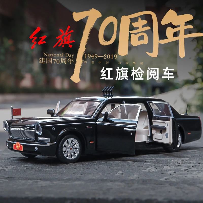 【收藏版】红旗L5合金汽车模型收藏摆件送礼