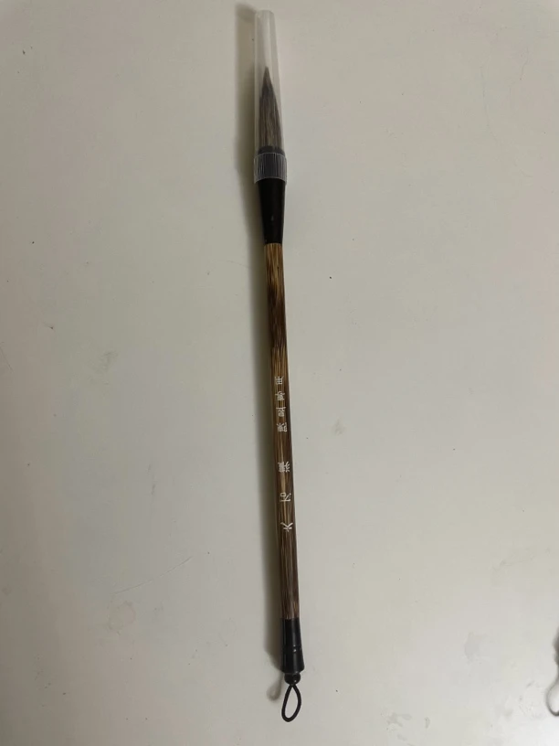 陈昱专用大石歡笔