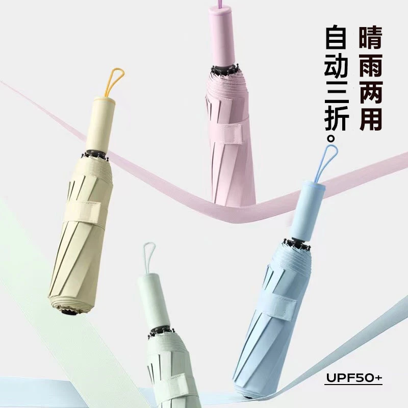 大号双人黑胶防晒遮阳伞学生男女折叠伞加固防风全自动晴雨两用伞
