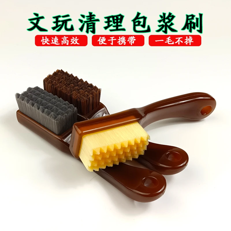 网格迷你文玩刷子碳灰硼竹炭丝羊毛刷金刚加工橄榄核清理包浆套装