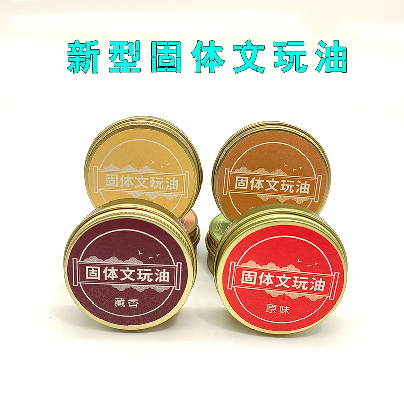 珠玑出品固体文玩油加速变色包浆变色变透后期不黑通用保养核桃等