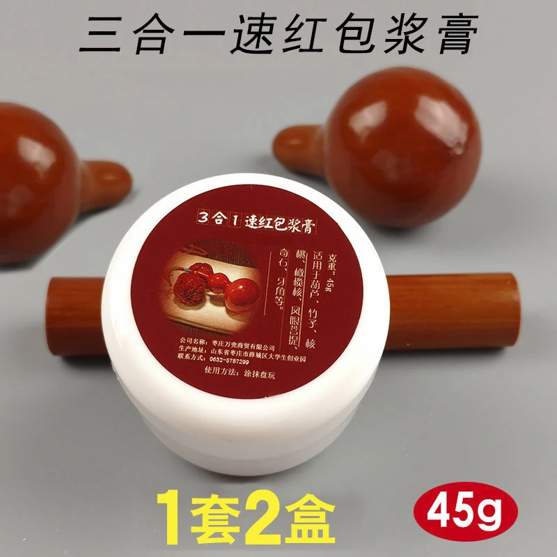 文玩三合一速红包浆膏固体把玩油实心竹包浆膏葫芦核桃防裂保养油