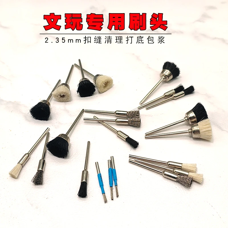 文玩电动刷头扣缝钢丝文玩核桃金刚菩提清理打底抛光刷头缝隙清理