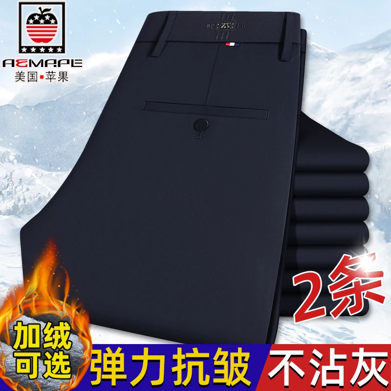 苹果加绒加厚休闲裤男商务西裤秋冬中年冬天男士长裤子高弹秋冬款