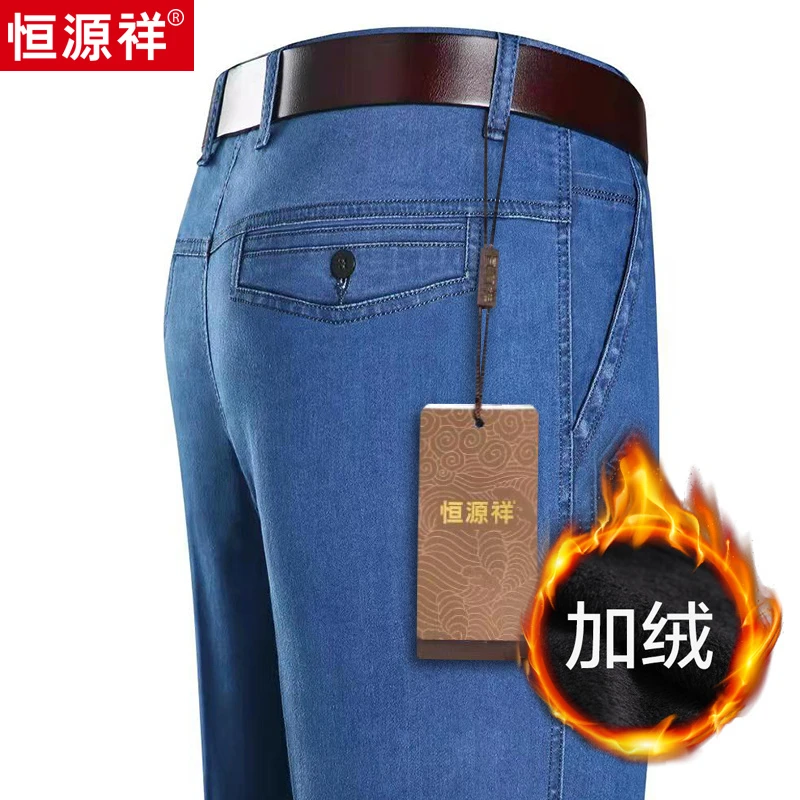 恒源祥男士牛仔裤商务宽松直筒百搭休闲裤加绒加厚爸爸装长裤子男
