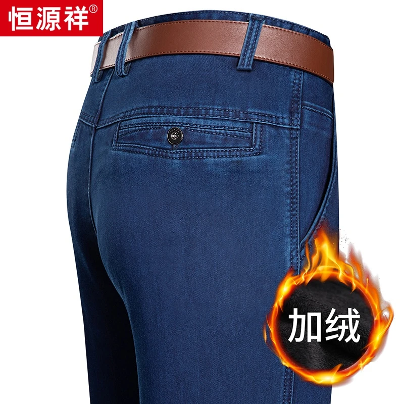 恒源祥加绒加厚宽松直筒中年牛仔裤男裤子秋冬季新款保暖休闲长裤