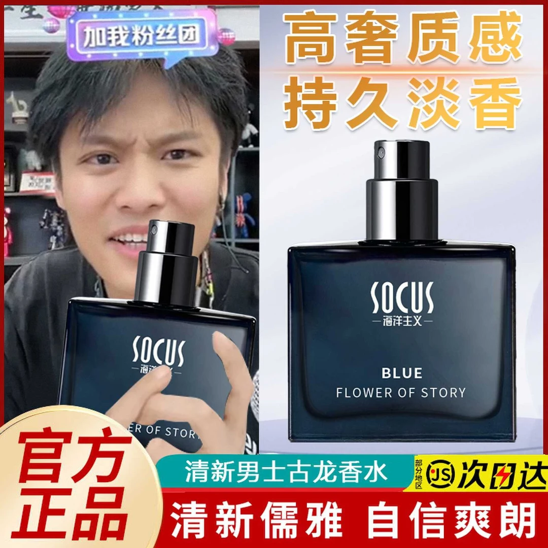 经典古龙香水男士小众持久留香清新淡香学生党格调魅力斩女正品