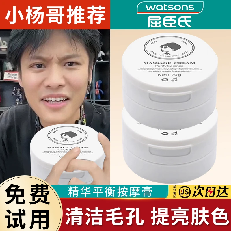 按摩膏脸部专用深层清洁改善黑头毛孔美容院专用滋养肌肤舒缓正品