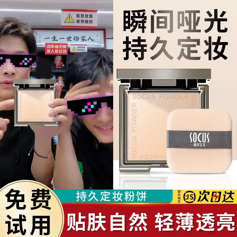 定妆粉饼遮瑕控油持久防水防汗24小时不脱妆不卡粉哑光干油皮粉扑