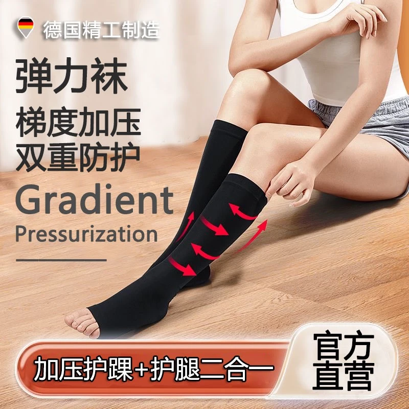 【宠粉福利】防曲张袜护小腿脚踝脚腕弹力袜子医护款女男士保暖加压