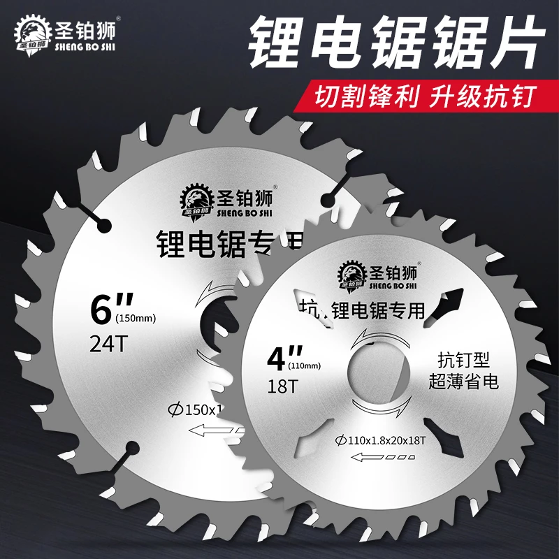 锂电锯锯片木工专用手提电圆锯角磨机装修级切割片不崩边合金锯片
