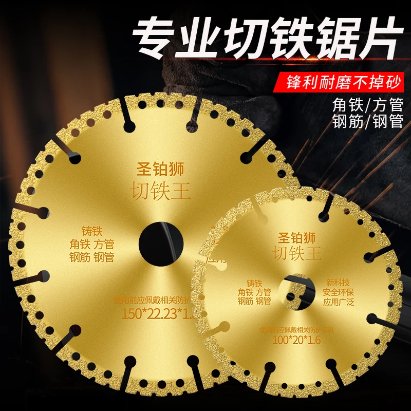 切铁王角磨机切割片金属合金不锈钢切铁锯片金刚石砂轮角铁切割片