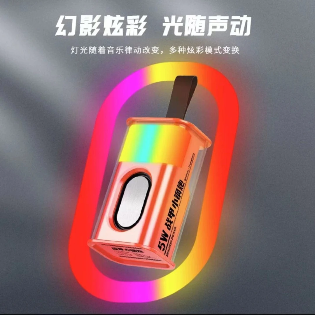 战甲小钢炮低音炮透明蓝牙音响可双机互联360环绕立体音大音量