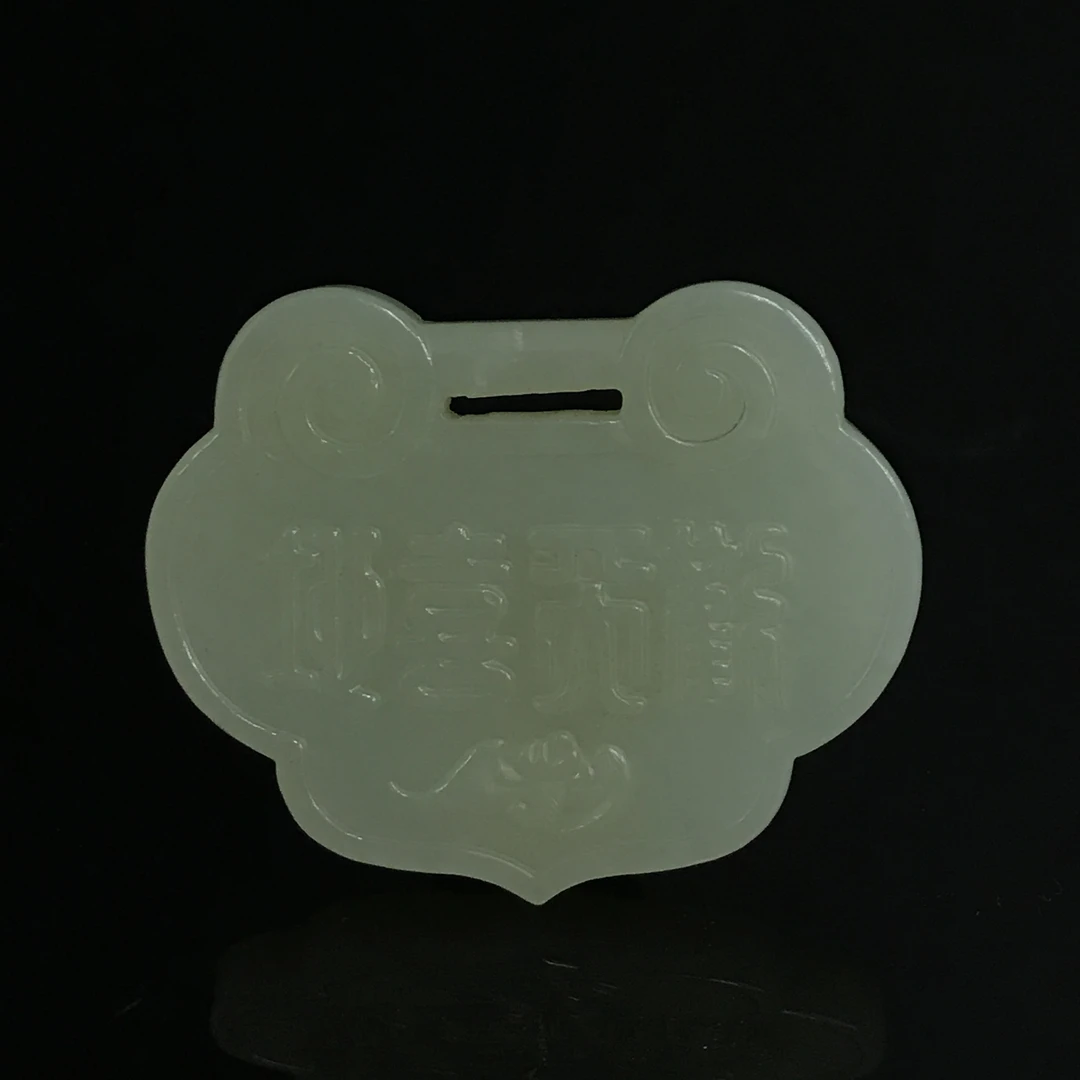 清代和田玉和合二仙如意锁形佩/345061/收藏/传承/【友谊文物商店】