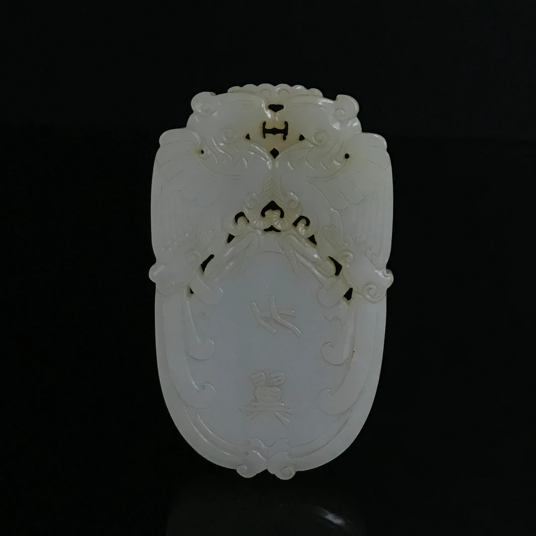 清中期和田玉比翼同心佩/351316/收藏/传承/【友谊文物商店】