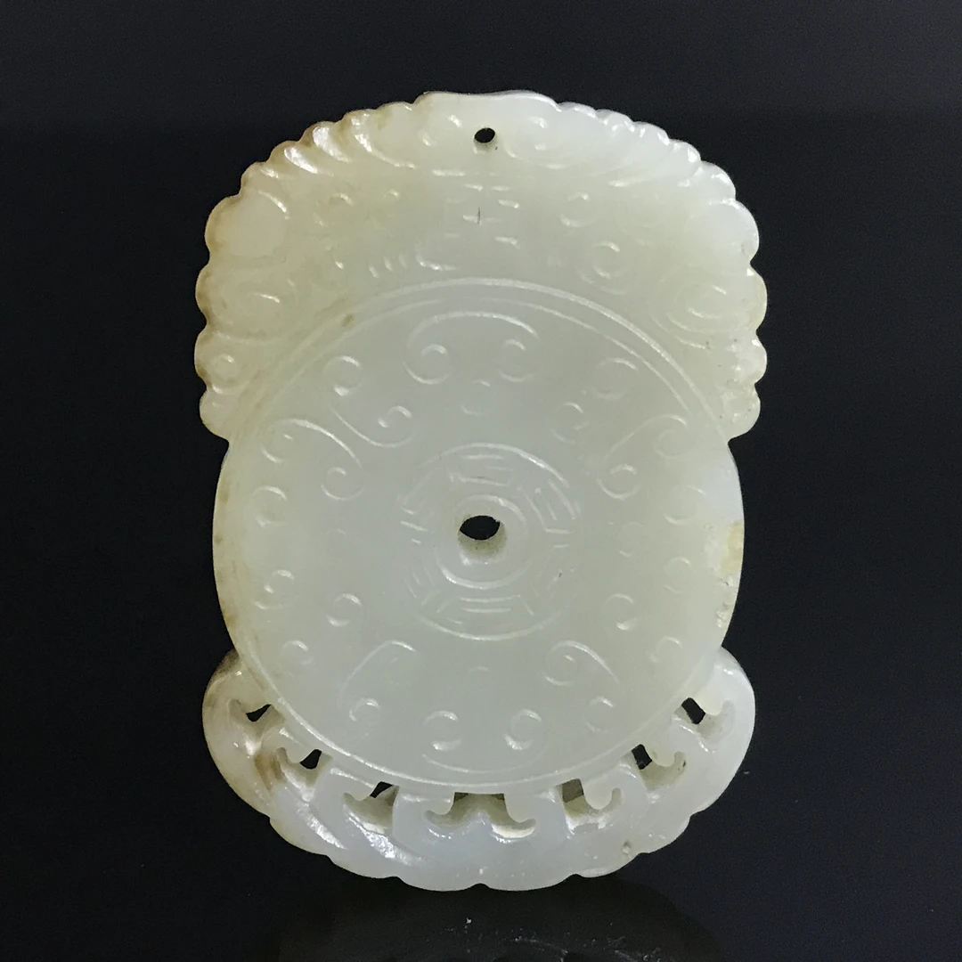 清代和田玉勾云纹佩/505356/收藏/传承/【友谊文物商店】