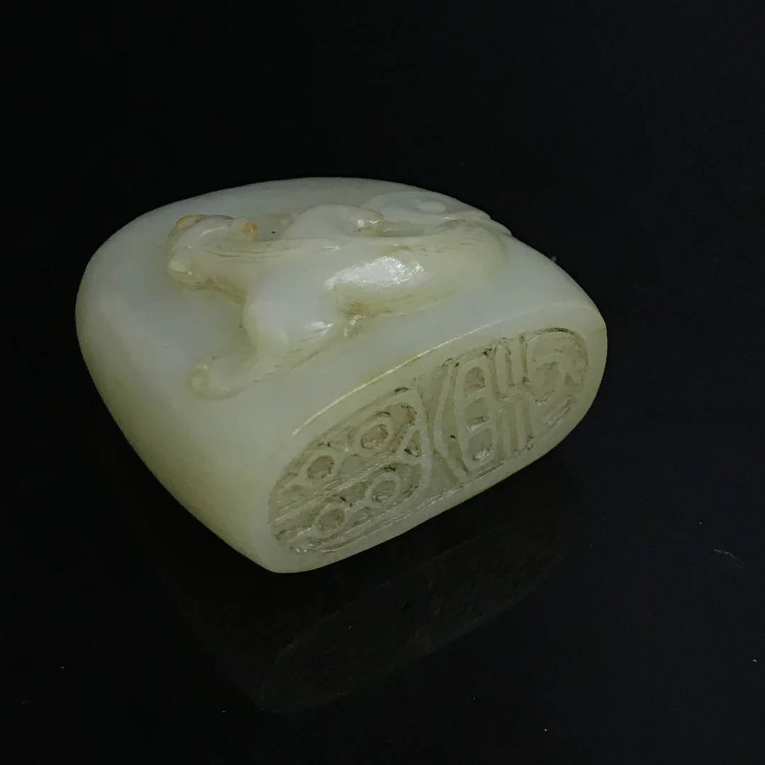 清中期和田玉螭龙纹印/508454/收藏/传承/【友谊文物商店】