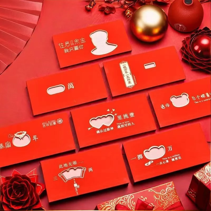【整套8款装】创意结婚镂空红包个性新年利是情人节压岁钱七夕520