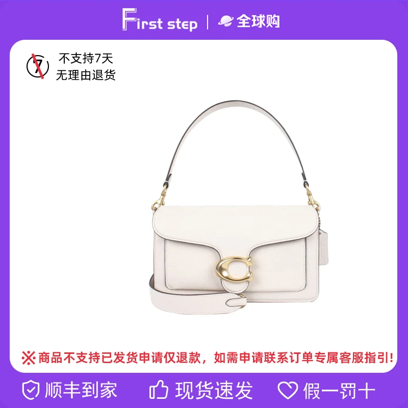 【香港直发】全新蔻驰COACH女士Tabby26单肩斜挎包CH857B4HA